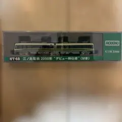 江ノ島電鉄 1000形 M車 デビュー時仕様 NT83 モデモ 江ノ電 - メルカリ
