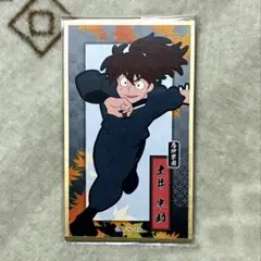 【忍たま】土井半助（華絵札）