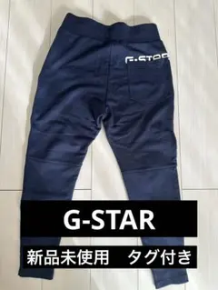 G-STAR RAW スウェット　スリム　タグ付き　12/6まで値下げ