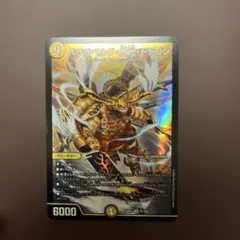 デュエルマスターズ バザガベルグ・閃光・ドラゴン