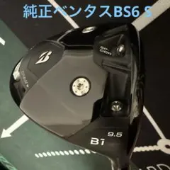 ブリヂスト　B1 ST 9.5のサムネイル