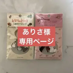 y様専用ページ 1番 1個