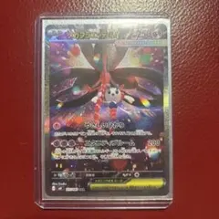 メガフラエッテex sarおまけ付き