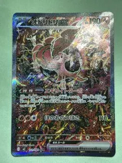 n*s様 オドリドリEX M2 111/080 SAR