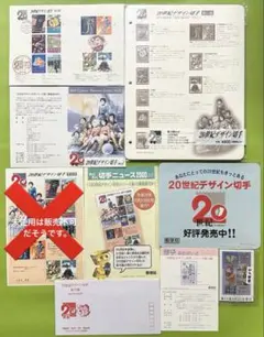 20世紀デザイン切手 第15集セット 専用台紙&当日消印 2026年最新】20世紀デザイン切手 第15集の人気アイテム - メルカリ