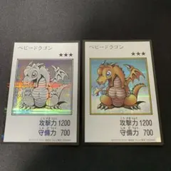 遊戯王OCG ベビードラゴン マンガスタイル シークレットレア