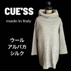 【CUE'SS】肉厚タートルネックニットワンピース　ウール　イタリア製　モカ色