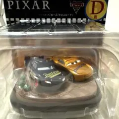 新品未開封　Pixar ハッピーくじ D賞 カーズ フィギュア
