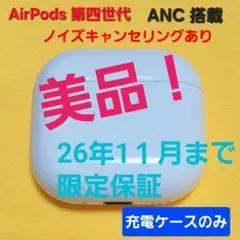 2026年最新】AirPods 4 アクティブノイズキャンセリング搭載の人気