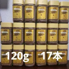 ネスカフェ ゴールドブレンド 120g 17本セットのサムネイル