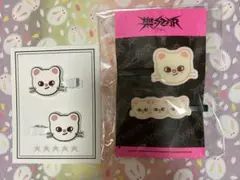 straykids ヒョンジン ジニレット ヘアクリップセット