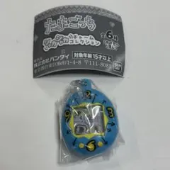 たまごっち　シャカシャカチャームコレクション　まるっち　ブルー