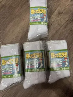 新品❣️スクールソックス　白　16〜18 4足×4