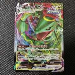 レックウザVMAX SO 016/030 スペシャルデッキセット