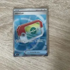 ポケモンカード ポケパッド