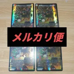 切札勝太&カツキング 熱血の物語 4枚　24時間以内発送　　メルカリ便　②