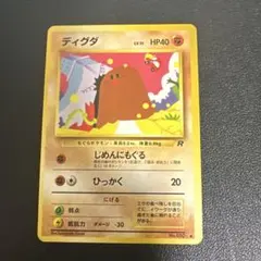 ディグダ ○ 第4弾拡張パック ロケット団 - メルカリ