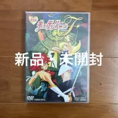 2点纏め 新品ケース交換済み キューティーハニーF DVD第2巻 - メルカリ