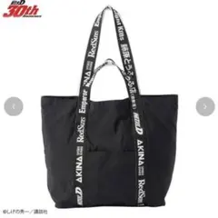 頭文字D しまむら ポケッタブルトートバッグ ブラック 藤原とうふ店　エコバッグのサムネイル
