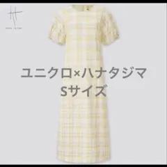 ユニクロ　ハナタジマ　コットンドビーチェック　ロング　ワンピース　S