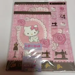 Charming Kitty レターセット