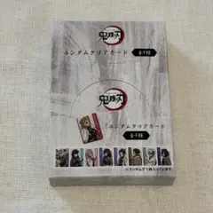 鬼滅の刃　ランダムクリアカード9種コンプリート　鬼滅シアター　冨岡義勇時透無一郎