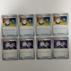 ポケモンカード ポケカ　ポケモンいれかえ　8枚セット