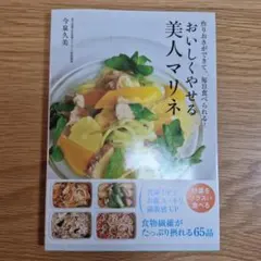 【中古】 コツコツと小さなワザを積んでダイエット やせワザ！１８０/文化出版局/今泉久美 2026年最新】今泉_久美の人気アイテム - メルカリ