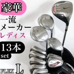 2026年最新】レディースゴルフクラブセット ナイキの人気アイテム