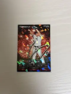 プロ野球チップス　平良海馬　キラ