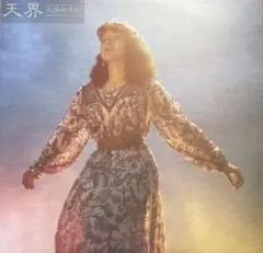 2026年最新】久保田早紀の人気アイテム - メルカリ