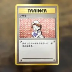 マサキ ● 第1弾拡張パック