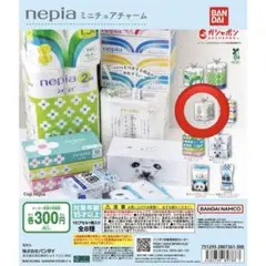 nepia ミニチュアチャーム ガチャ からだ想いのトイレットロール