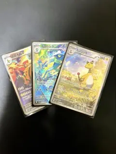 ポケモンカード AR 3枚セット