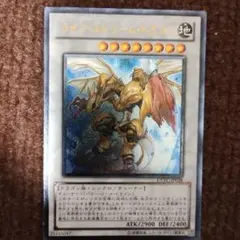 遊戯王　ライフストリームドラゴン 英語版 1st レリーフEXVC-EN038 遊戯王 ライフ ストリームドラゴン英語版 1st レリーフ 1枚の通販 正樹