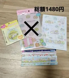 新品*すみっコぐらし文具セット♪