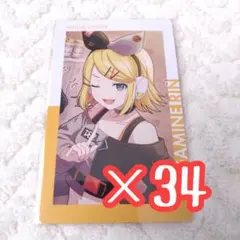 34枚 プロセカ エピカ 20A 鏡音リン