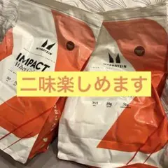 マイプロテイン ウエイトゲイナー 2.5㎏×2袋 チョコレート味&お試し 