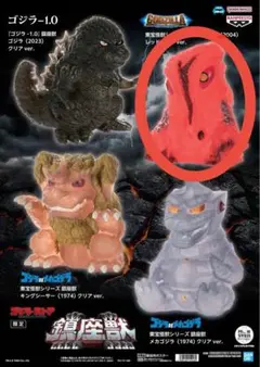 2025年最新】ゴジラストア 鎮座獣の人気アイテム - メルカリ