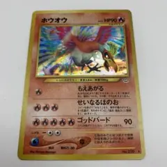 ホウオウ ☆ 拡張パック第3弾 めざめる伝説 - メルカリ