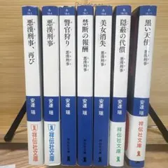 おまけ付】忍者武芸帳 影丸伝8巻セット - メルカリ