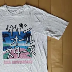 【サザンオールスターズ】40th ANNIVERSARY Tシャツ/XL 2026年最新】サザンオールスターズ tシャツ xlの人気アイテム - メルカリ