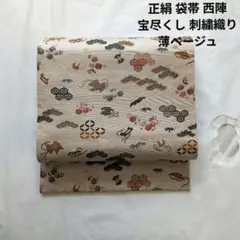 2026年最新】宝尽くし 名古屋帯の人気アイテム - メルカリ