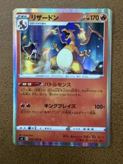 T736 【即購入OK】ポケモンカード リザードン R バトルセンス - メルカリ