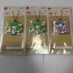 らんま1/2 一番くじ I賞 ラバーチャーム ムース/天道あかね 3個セット