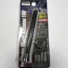 JDM Spirits リアルカーボンショートアンテナ100