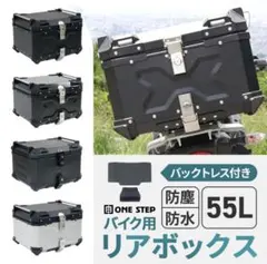 デリバリーボックスリアボックス88Lバイク用品宅配ボックス置き配