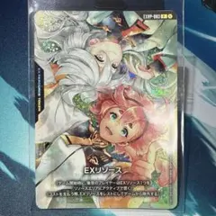 ガンダムカードゲーム EXリソース スレッタ ミオリネ EXRP-003 2枚