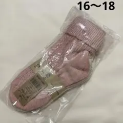 新品　スタンプル　靴下　16〜18 2足セット　プティマイン　アンパサンド