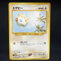 トゲピー　旧裏　ANAスペシャル2000バージョン　プロモ 2026年最新】ANAスペシャル2000バージョンの人気アイテム - メルカリ